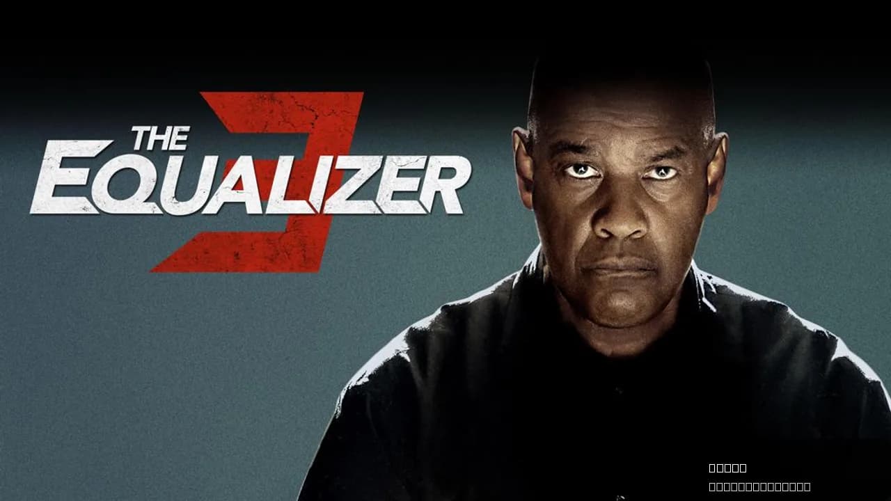 The Equalizer 3