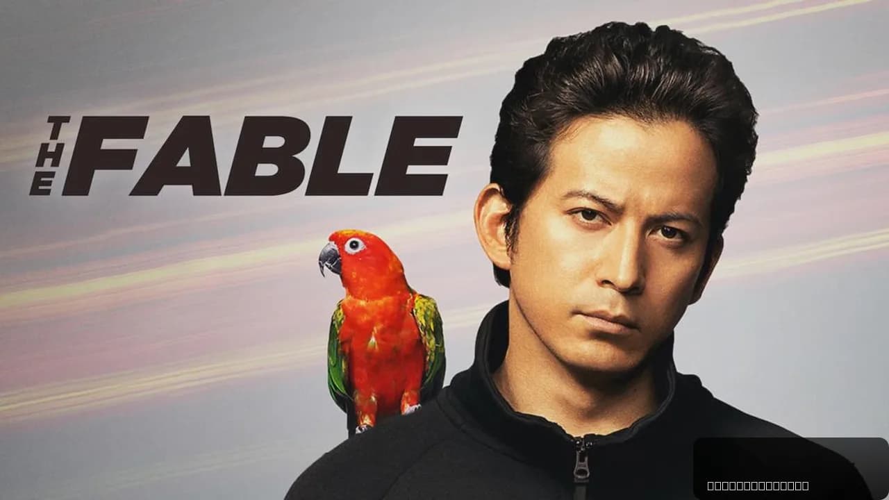 The Fable