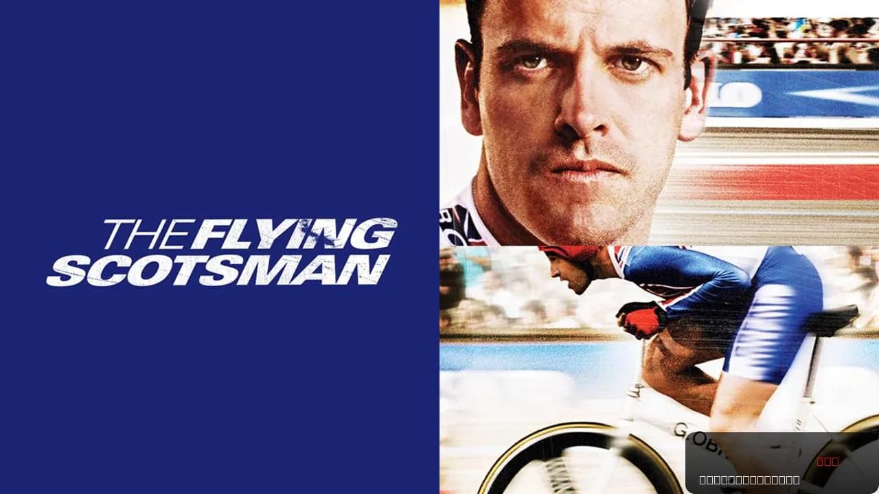 The Flying Scotsman