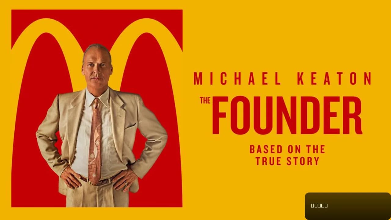 The Founder