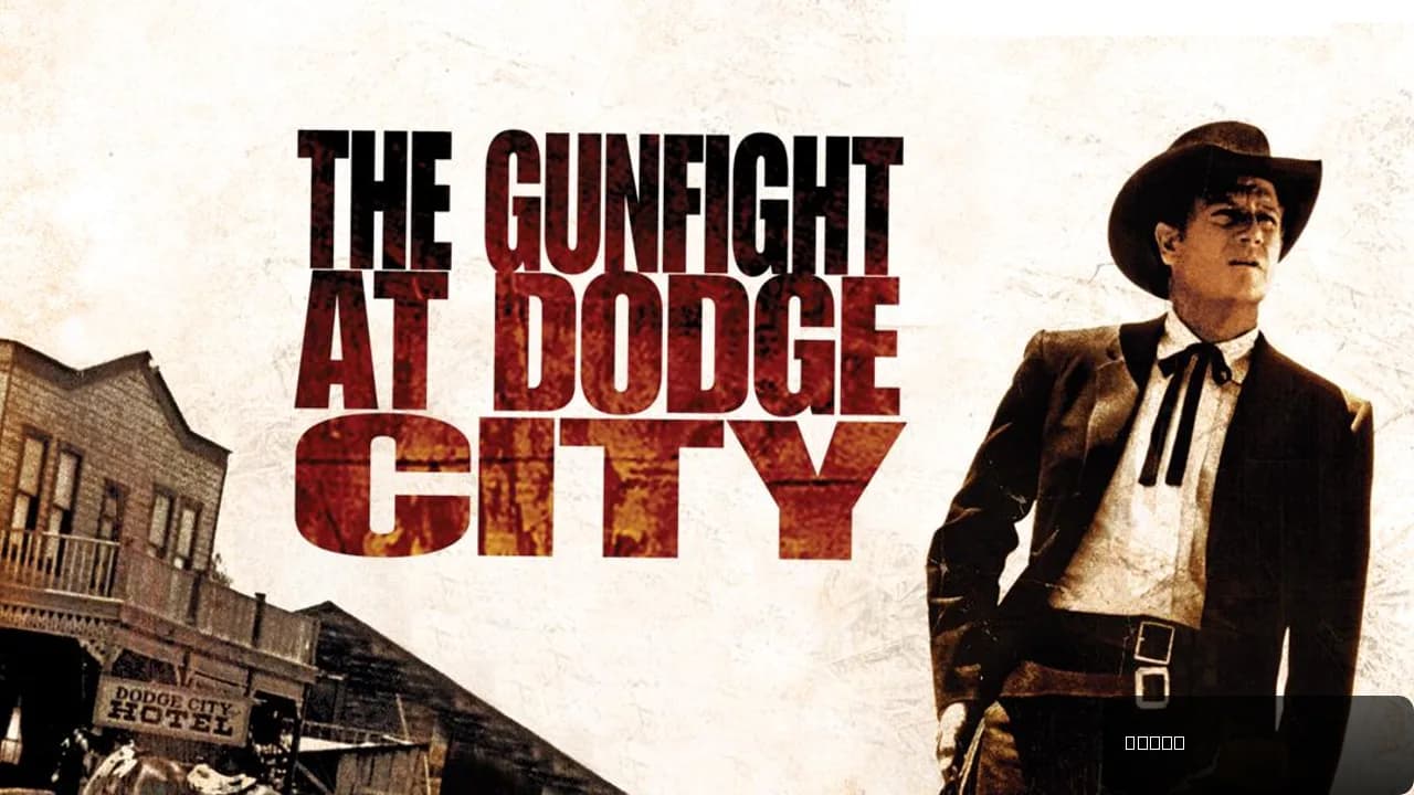 The Gunfight at Dodge City