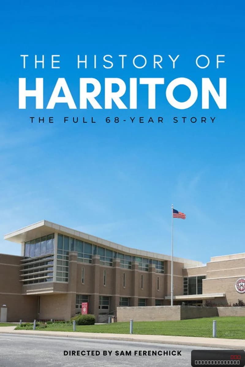The History of Harriton