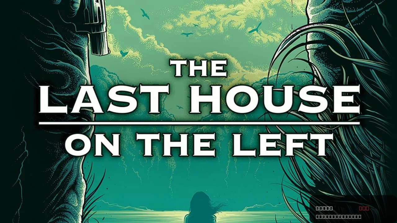 The Last House on the Left