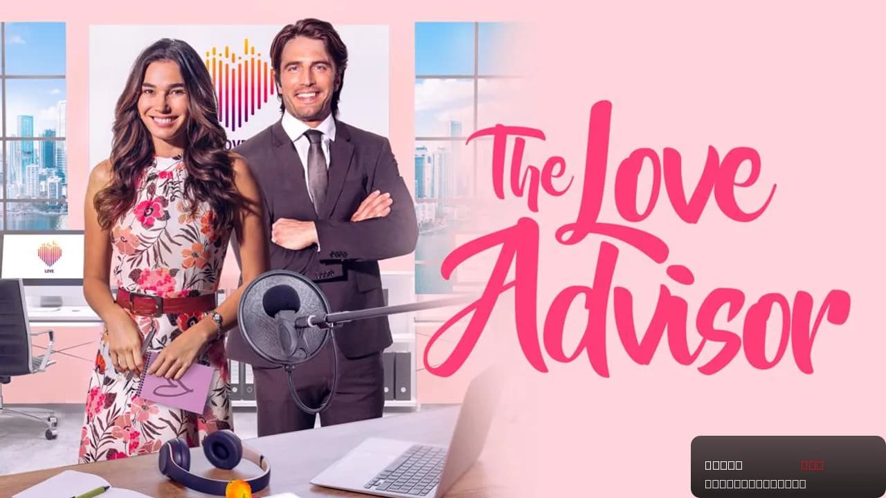 The Love Advisor
