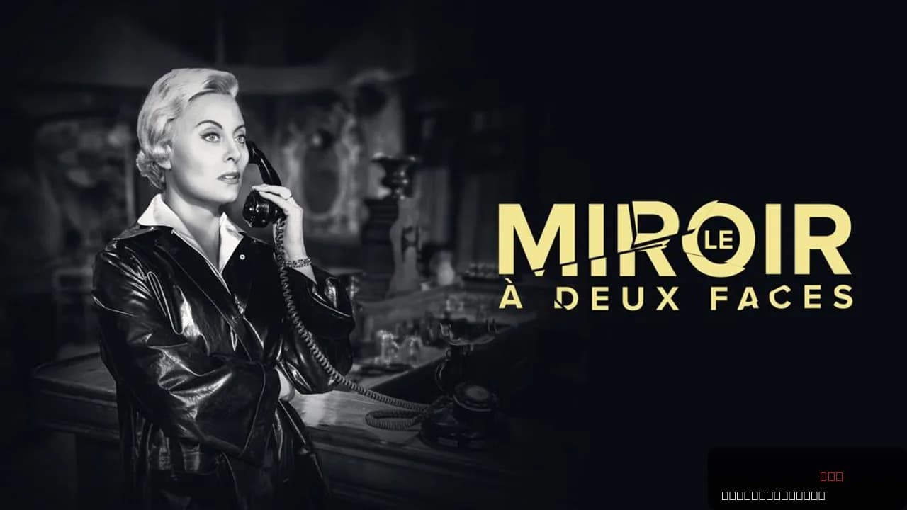 The Mirror Has Two Faces