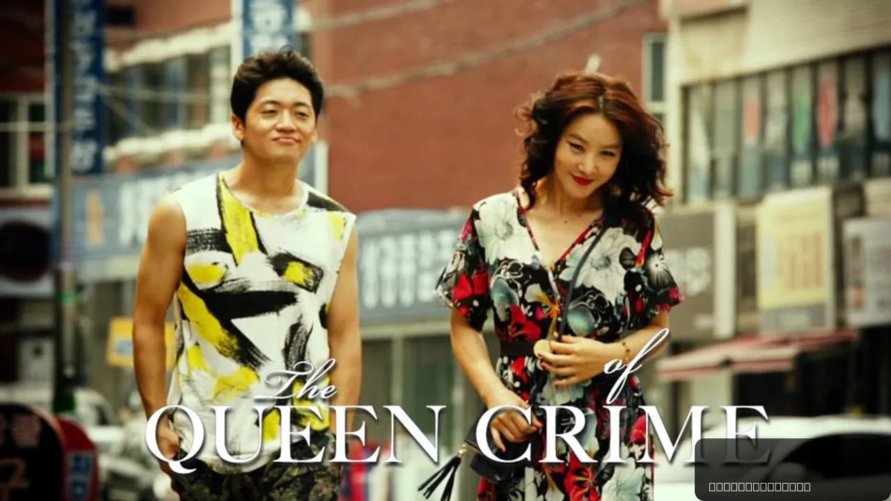 The Queen of Crime