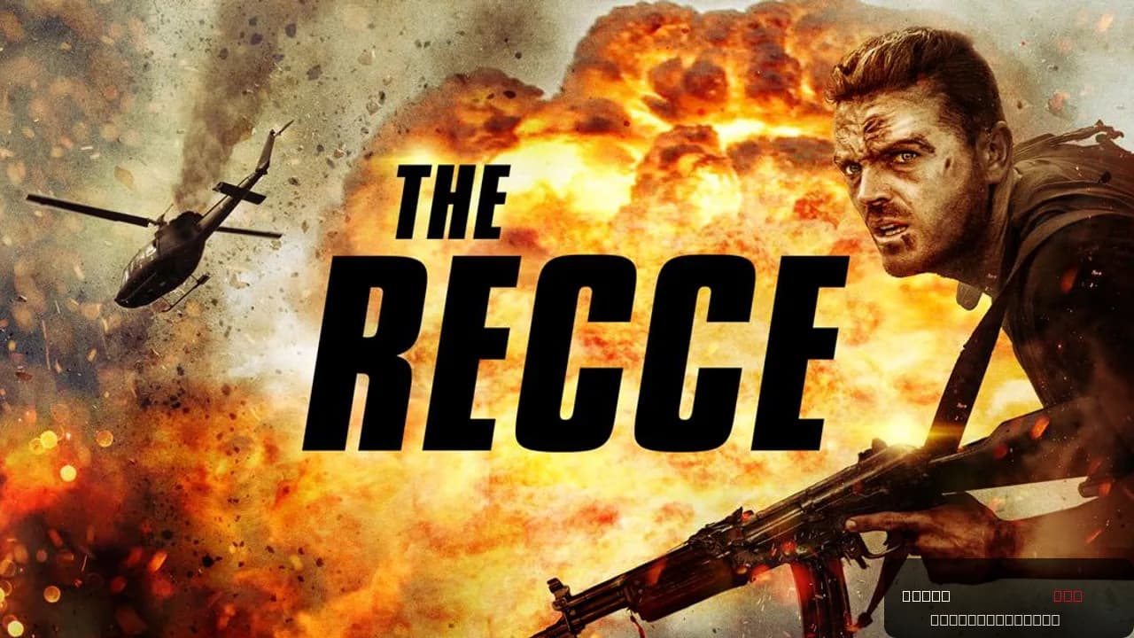 The Recce