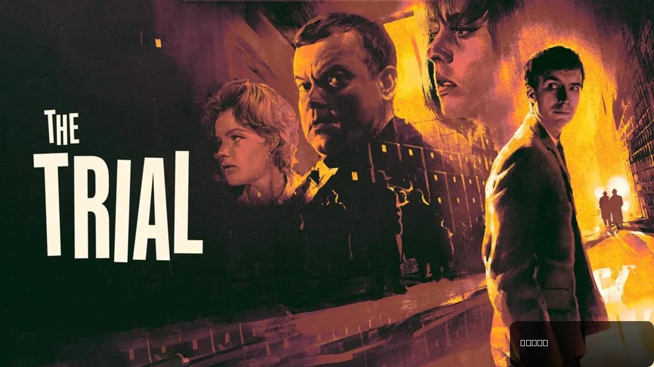 The Trial