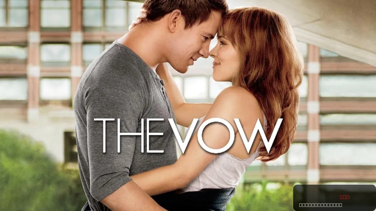 The Vow