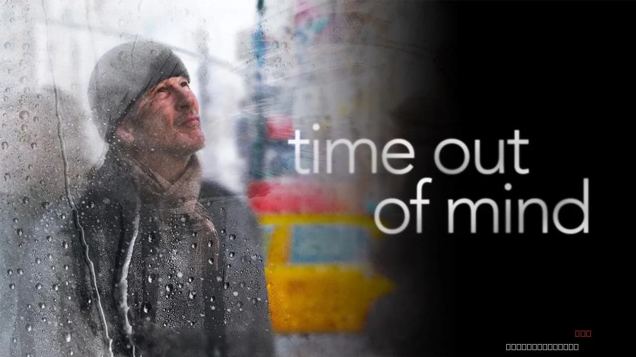 Time Out of Mind