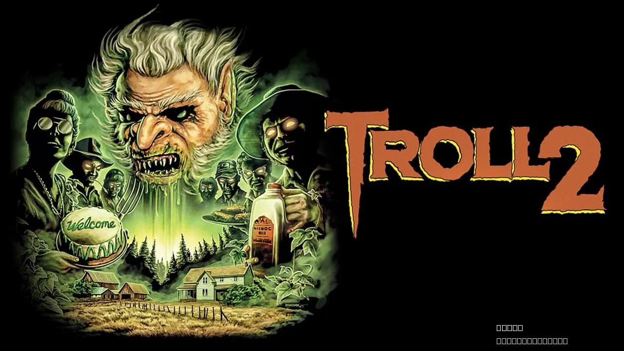 Troll 2