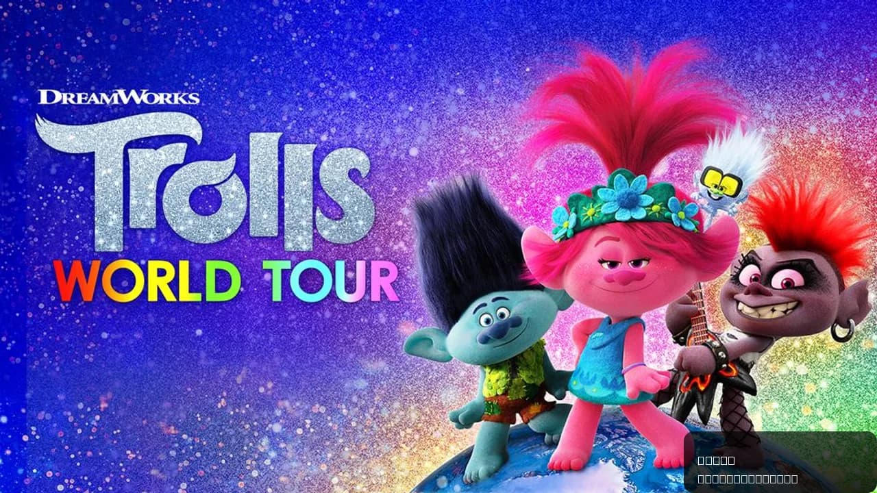 Trolls World Tour
