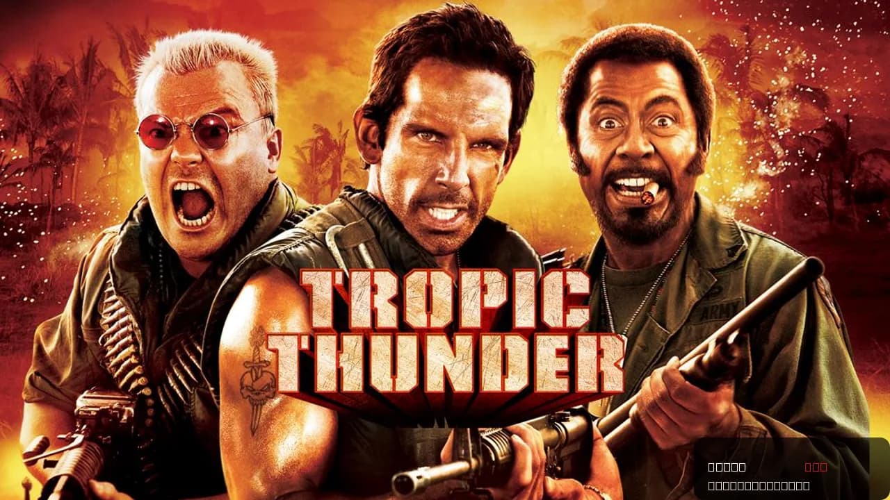 Tropic Thunder