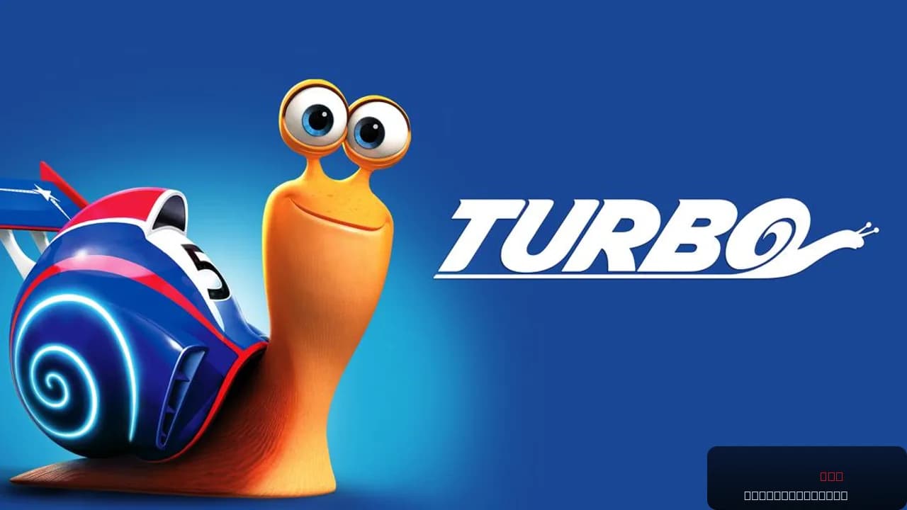 Turbo