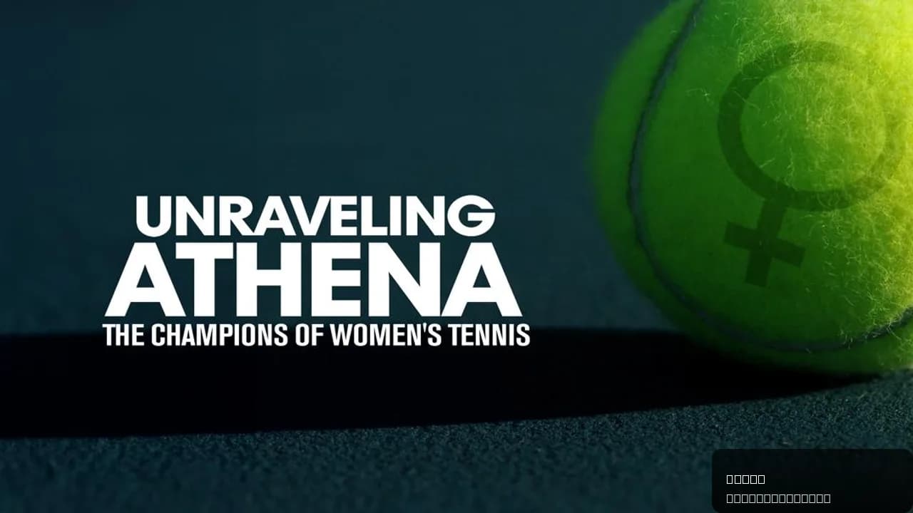 Unraveling Athena