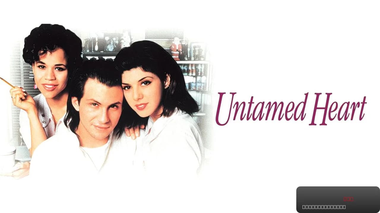 Untamed Heart