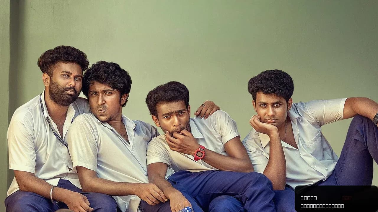 Vaazha II: A Biopic of a Billion Bros