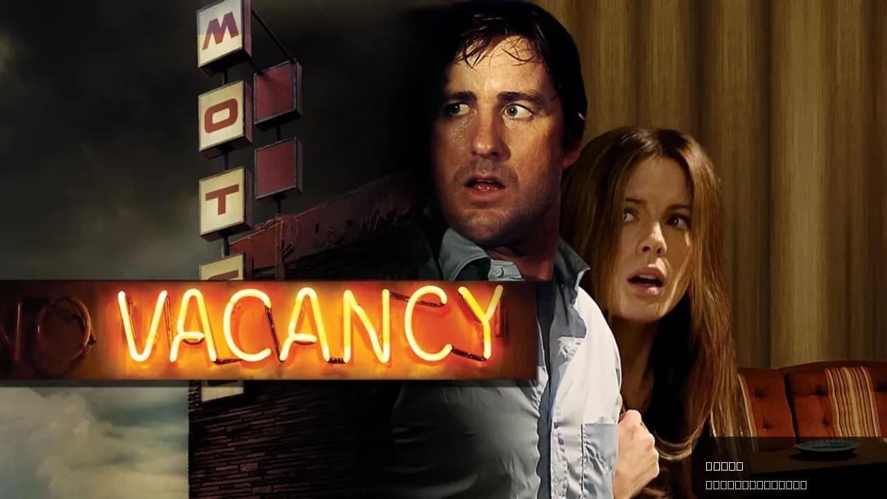 Vacancy