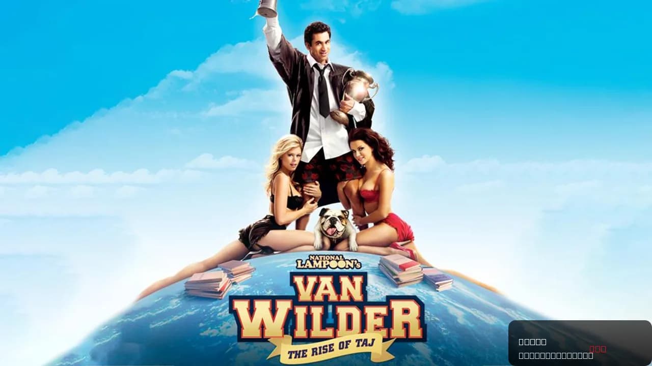 Van Wilder 2: The Rise of Taj