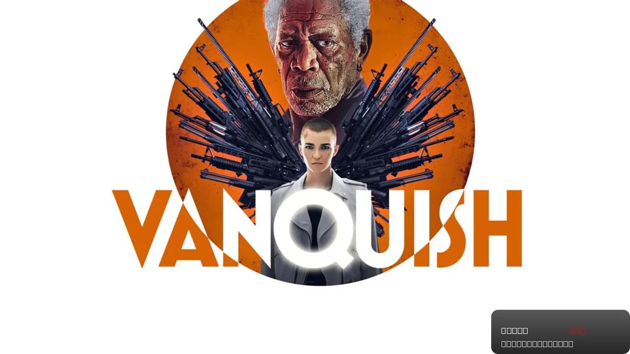 Vanquish