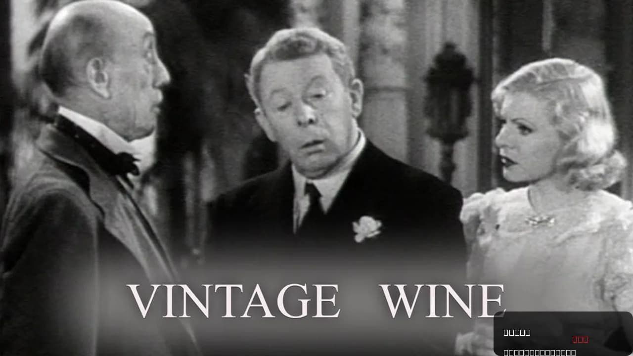 Vintage Wine