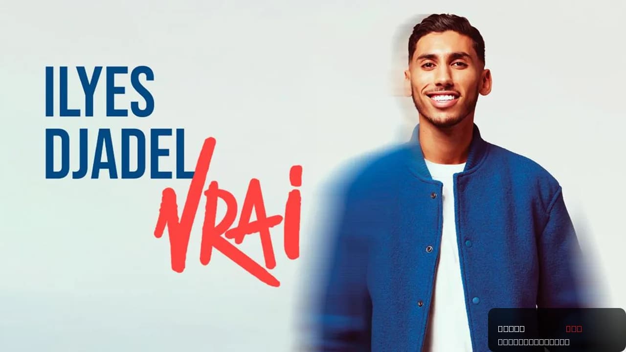Vrai