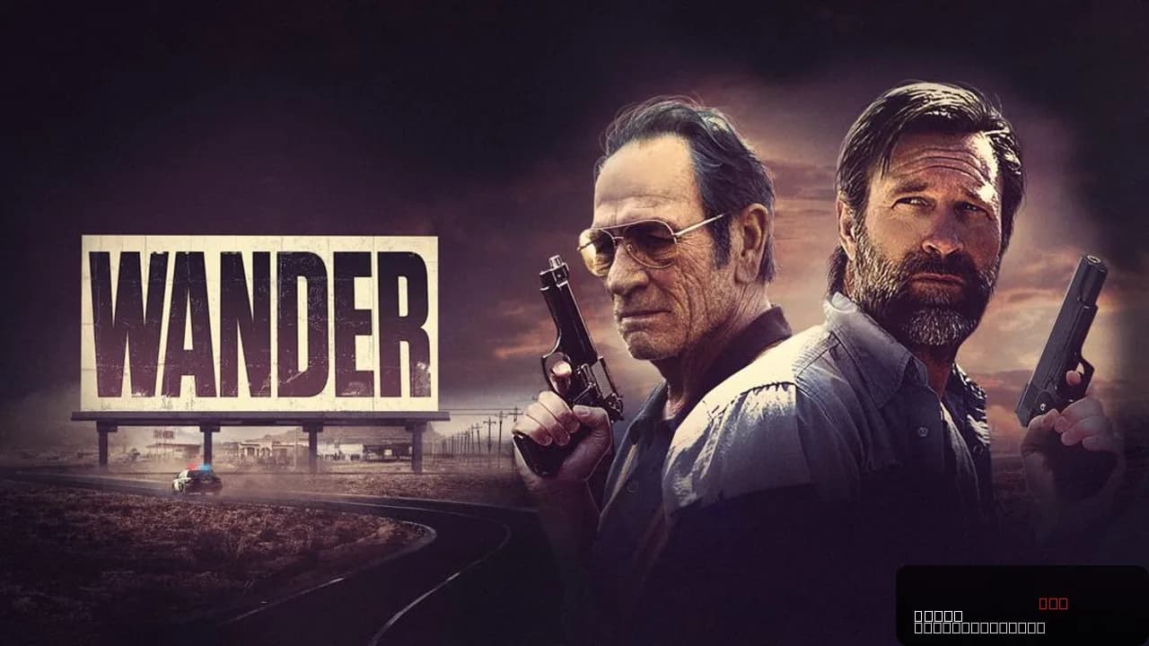 Wander