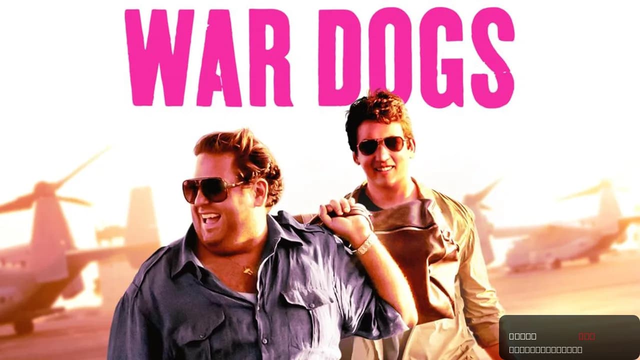 War Dogs