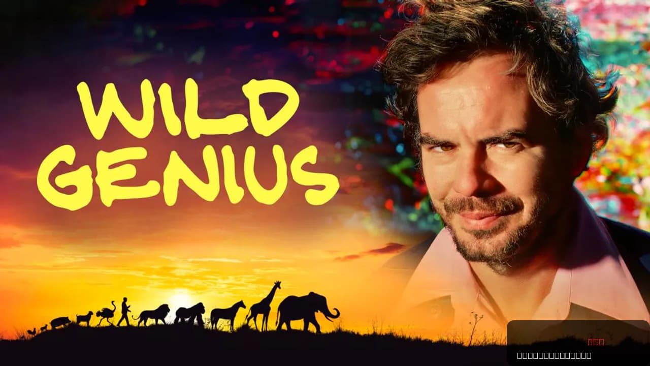 Wild Genius
