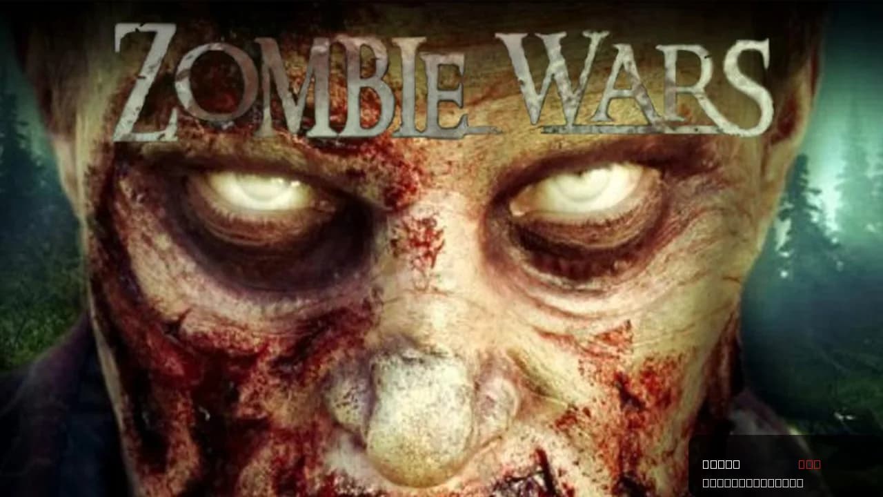 Zombie Wars