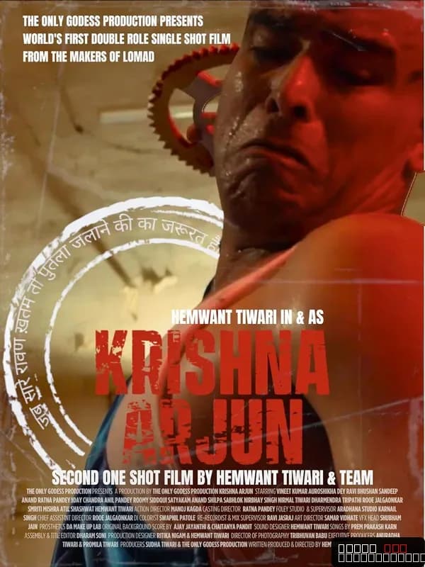Arjun Krishna