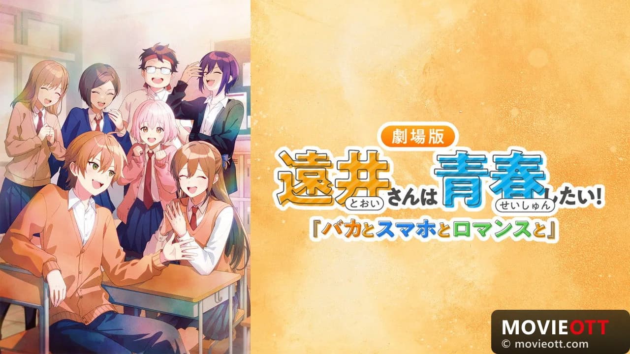 Tooi-san wa Seishun Shitai! Baka to Smartphone to Romance to