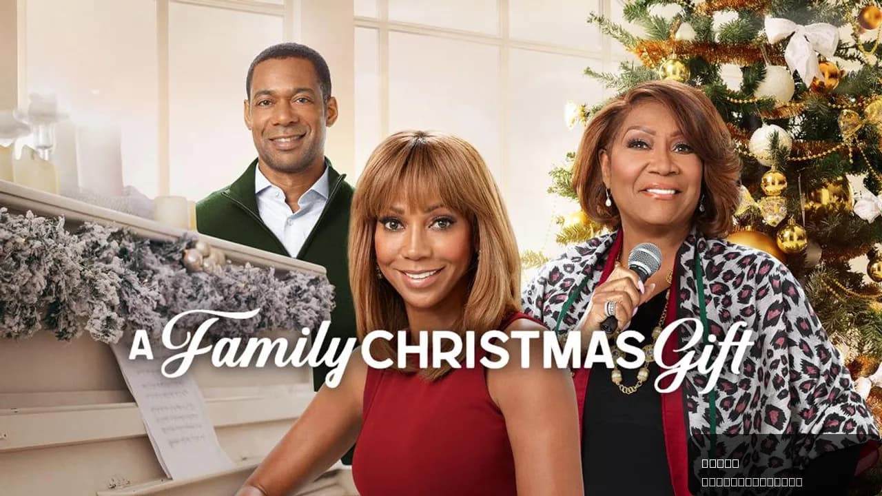 A Family Christmas Gift
