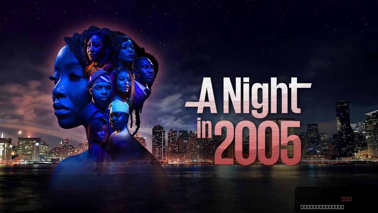 A Night in 2005