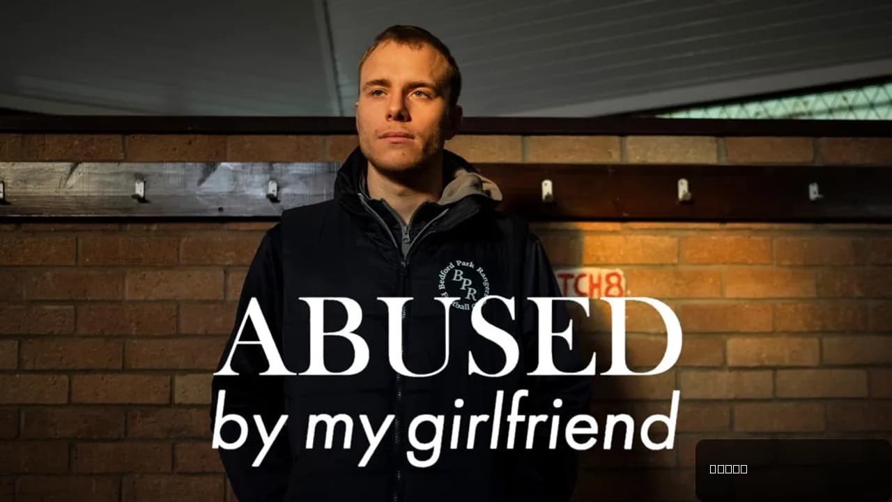 Abused by My Girlfriend