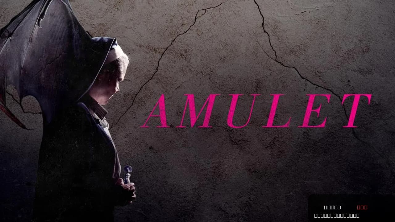 Amulet