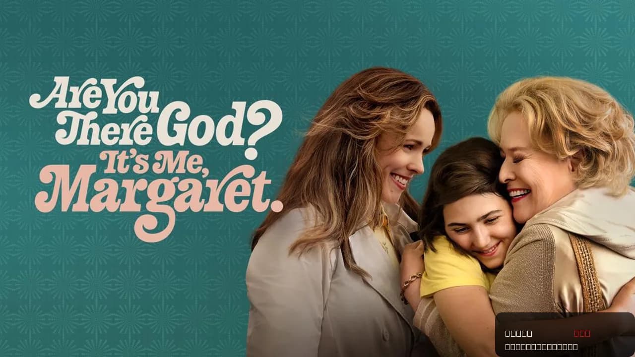 Are You There God? It's Me, Margaret.
