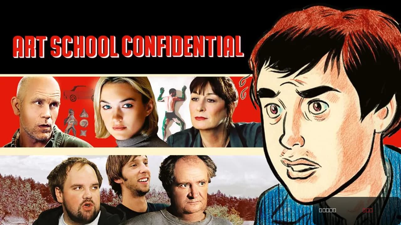 Art School Confidential
