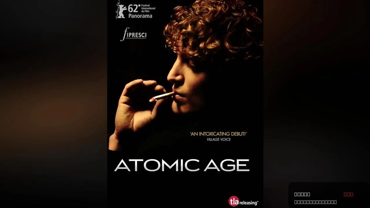 Atomic Age