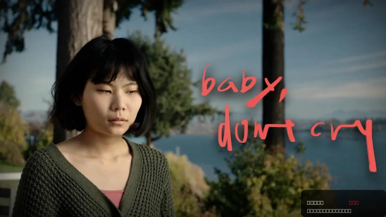 Baby, Don't Cry