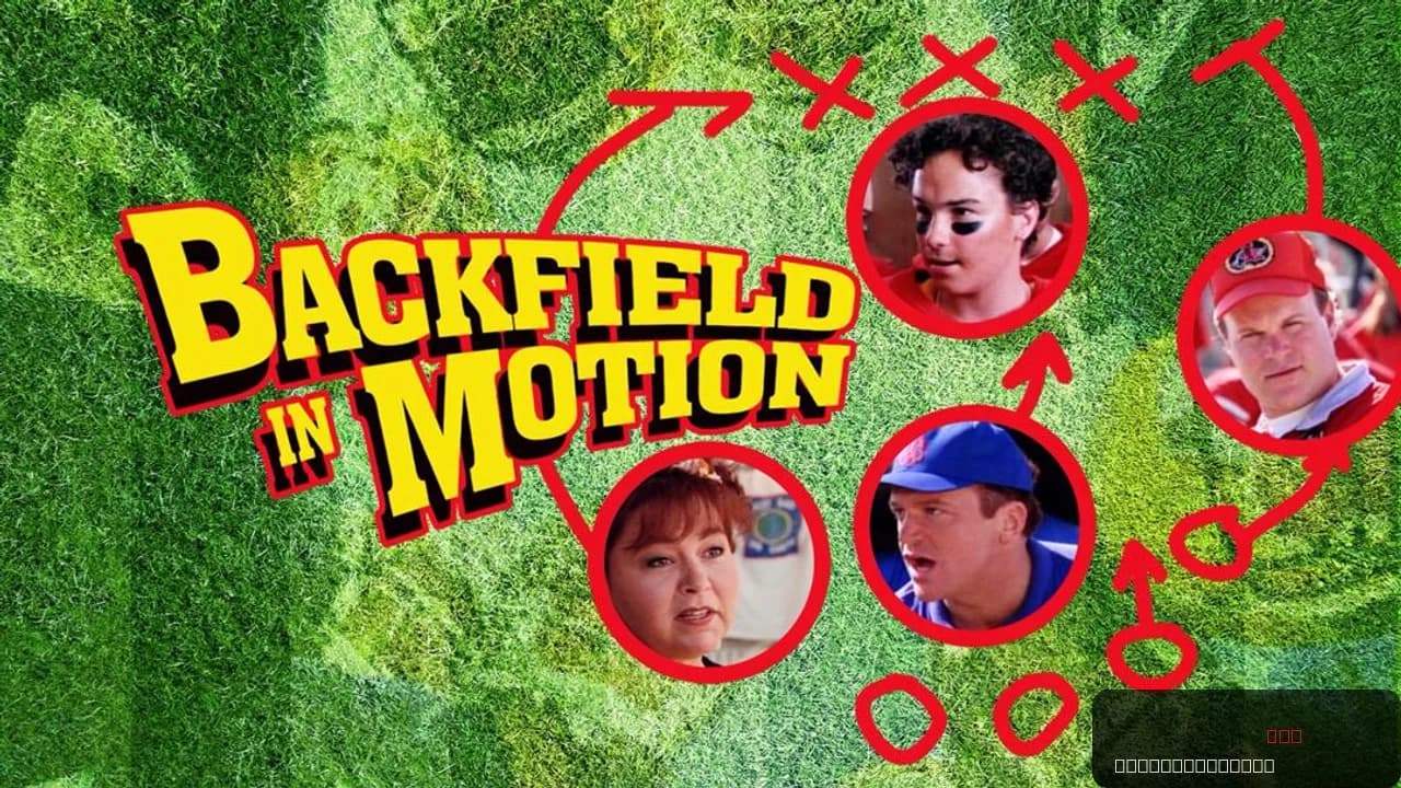Backfield in Motion