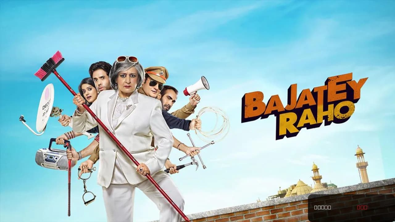 Bajatey Raho