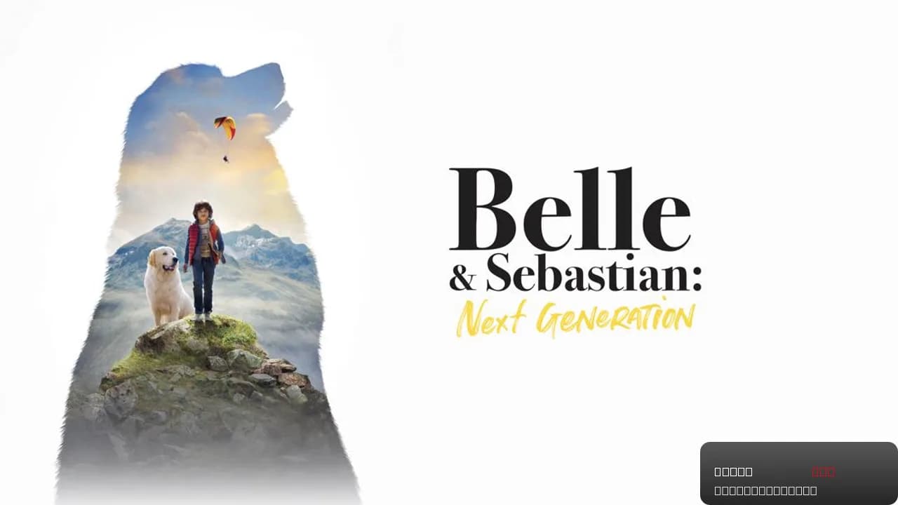 Belle and Sebastian: Next Generation