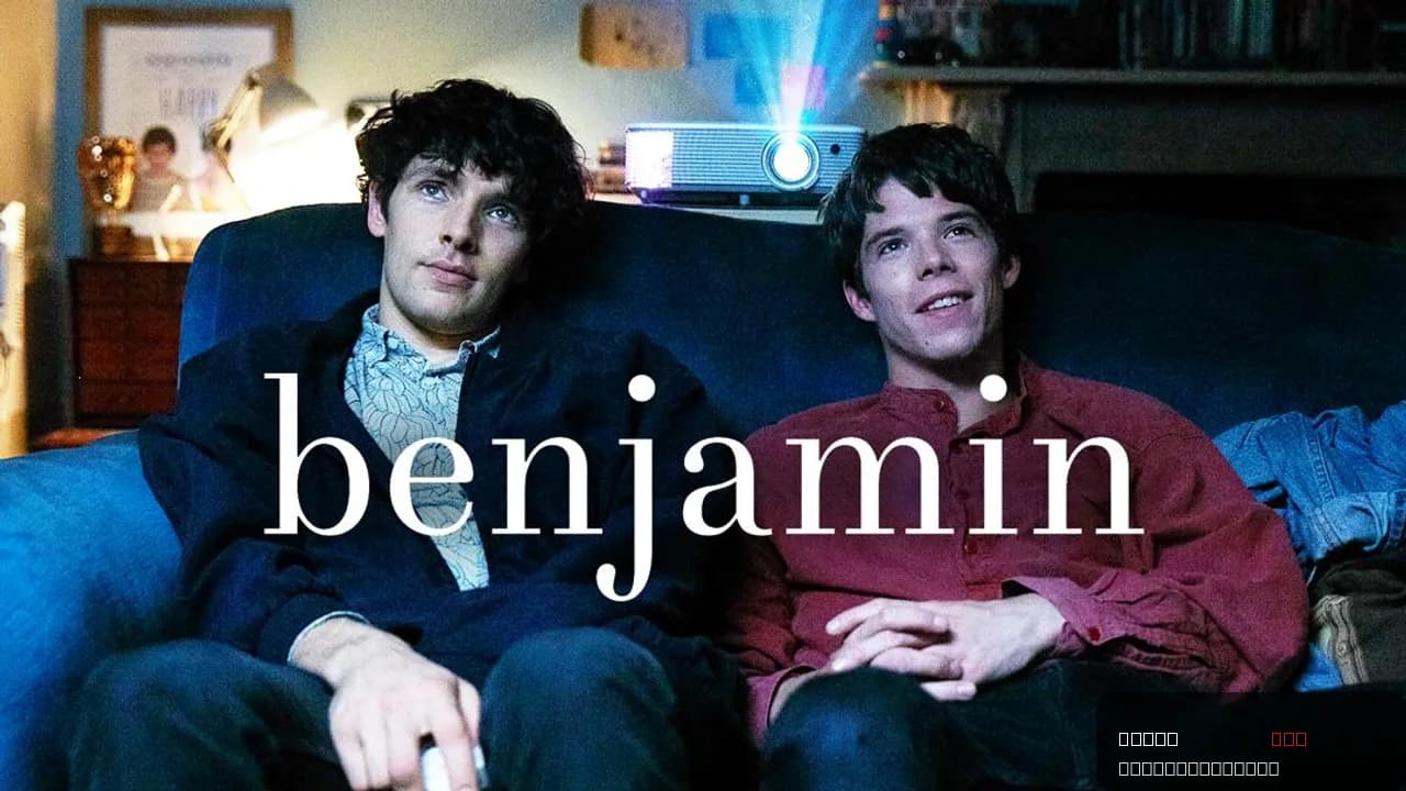 Benjamin