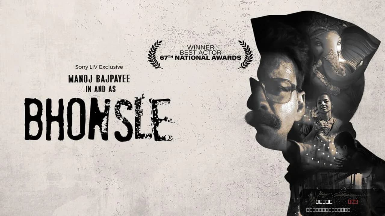 Bhonsle