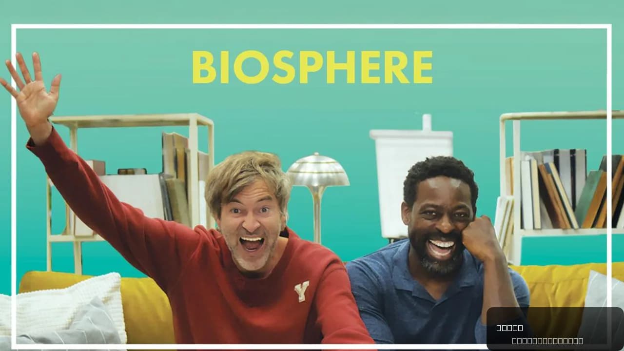 Biosphere
