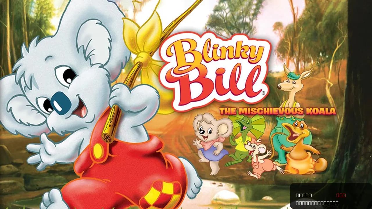 Blinky Bill