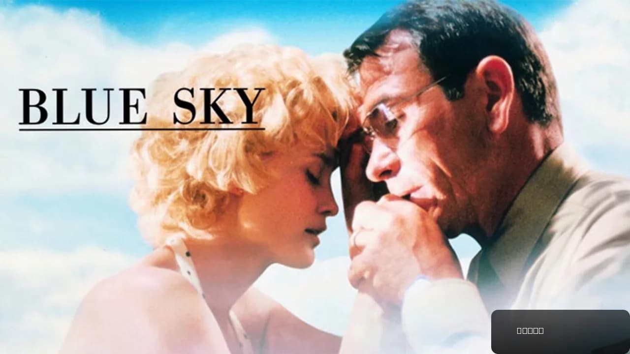 Blue Sky