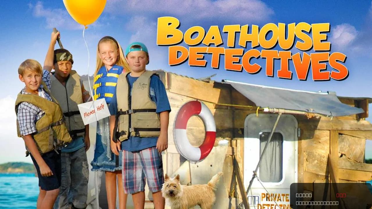 Boathouse Detectives