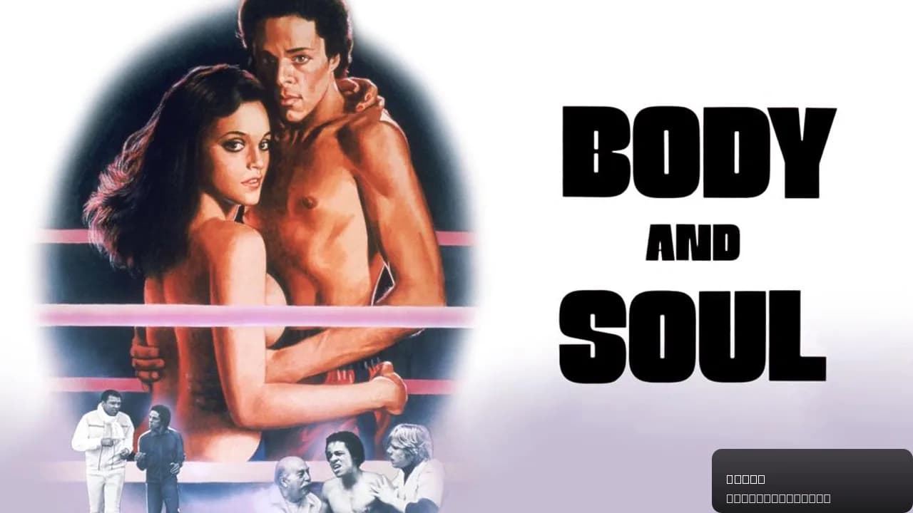 Body and Soul